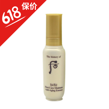 whoo后密貼精華