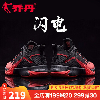 炫酷減震籃球鞋，讓你愛上運(yùn)動