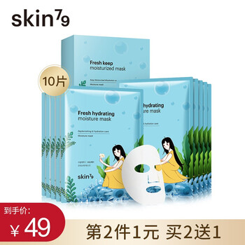 SKIN79面膜控油平衡，補(bǔ)水保濕