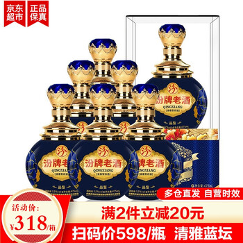怎么樣,汾牌,汾牌,老酒,老酒