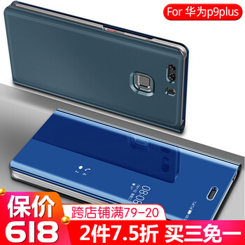 衛(wèi)護(hù)（EIHOO） 華為P9plus 手機殼/保護(hù)套