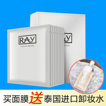 芮一面膜補水保濕，細致毛孔，清潔，提拉緊致，提亮膚色