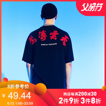后序（HOUXU） 短袖 男士T恤 玄黑色（義薄云天） 