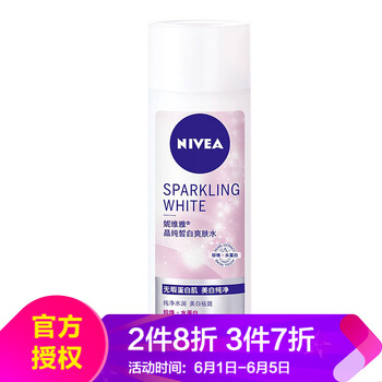 nivea爽膚