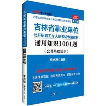 中公教育事業(yè)單位