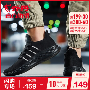 喬丹跑步鞋黑色-227 