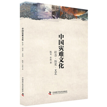 中國文化