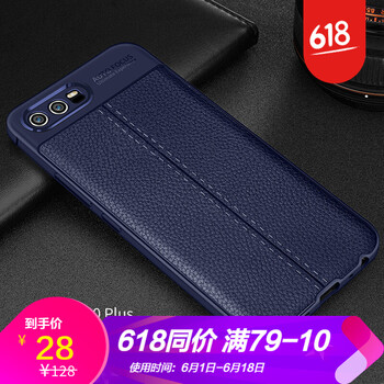 p9手機(jī)殼推薦