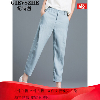 紀(jì)詩(shī)哲（GIEVSZHE） 高腰 哈倫褲 女 九分褲 休閑褲