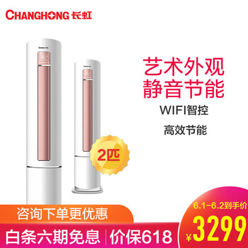 changhong,changhong,排名,定頻,定頻,排行榜,長(zhǎng)虹,長(zhǎng)虹,智能,空調(diào),空調(diào),智能,推薦