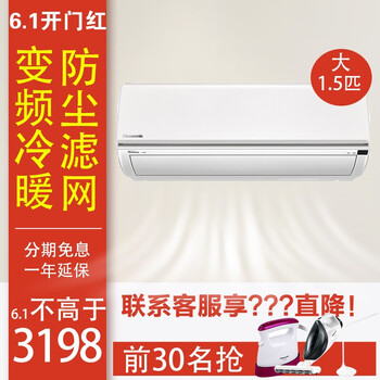變頻,怎么樣,變頻,松下,松下,掛式,掛式,空調,空調