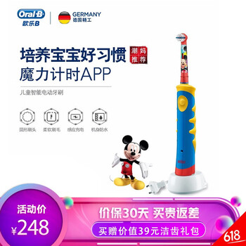 健康口腔，從一款電動(dòng)牙刷開(kāi)始