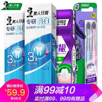 黑人專研護(hù)齦