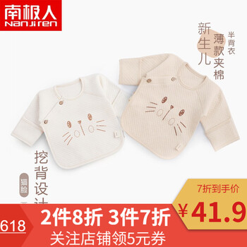 嬰幼兒半背衣