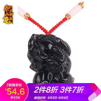 黑曜石配飾