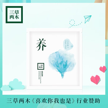 三草兩木（SASELOMO）面膜控油平衡，補(bǔ)水保濕，舒緩修復(fù)，提亮膚色
