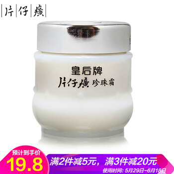 國貨經典護膚品