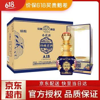 怎么樣,杏花源,杏花源,珍藏,珍藏,老酒,老酒
