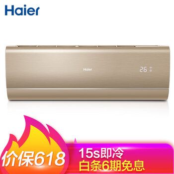海爾（Haier） 1.5匹 壁掛式 空調(diào) KFR-35GW/A2CJD21AU1