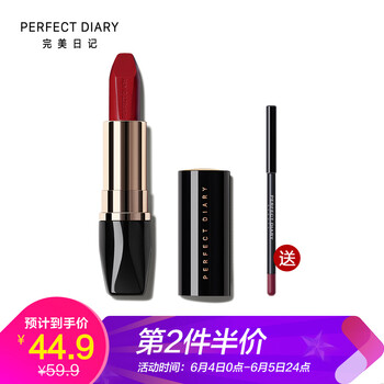 完美唇彩