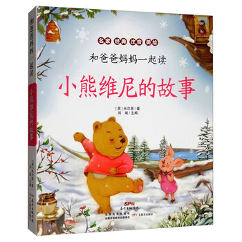 小熊維尼