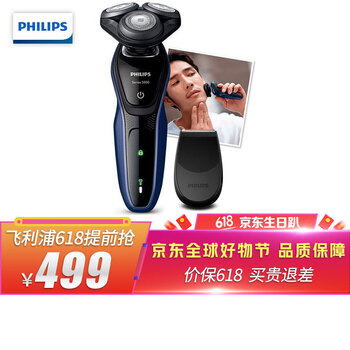 飛利浦（PHILIPS） S5081/04 剃須刀 其他附件，旋轉式，多功能理容式