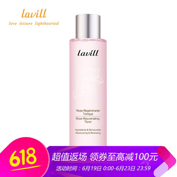 蘭薇歐（lavill）柔膚水 210ml