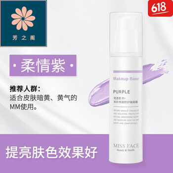 防曬面膜，讓肌膚不再干燥