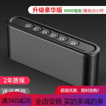 插卡音箱x6