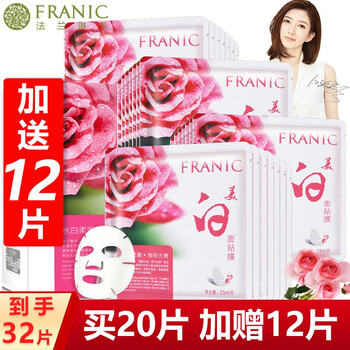 franic,排名,franic,排行榜,推薦,淡斑,法蘭琳卡,面膜,斑面,法蘭琳卡