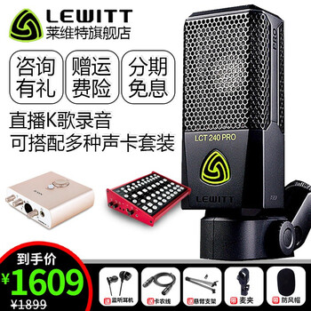 萊維特（LEWITT）  懸掛式 麥克風(fēng) 官方標(biāo)配
