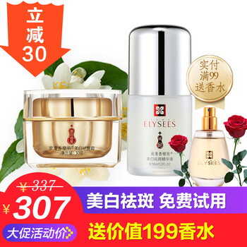 浪漫香榭麗肌底液