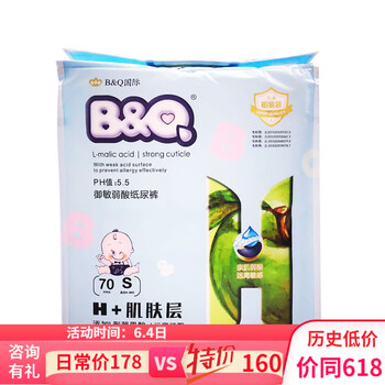 尿不濕貝奇