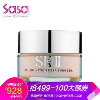 面霜sk
