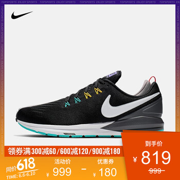 nikezoomstructure