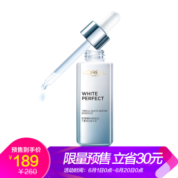 欧莱雅精华30ml