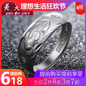 麒麟戒指