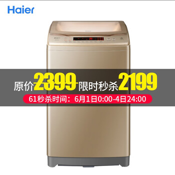 海爾b10018bf31