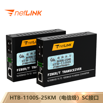 netLINK HTB-1100S-25KM（電信級） 路由器