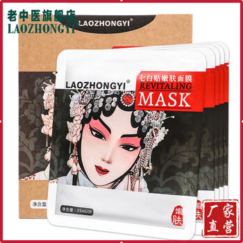 蠶絲美白嫩膚面膜