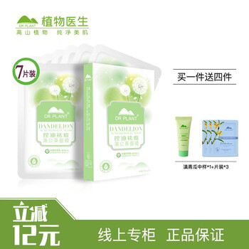 修復(fù)肌膚，補水面膜助你一臂之力