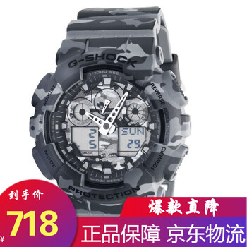 卡西歐手表限量