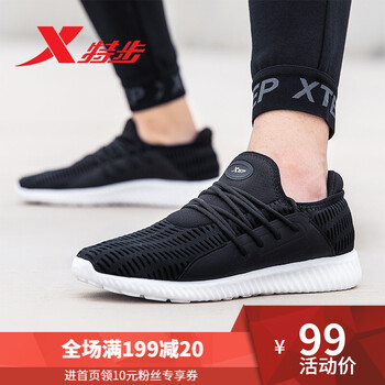 特步（XTEP）跑步鞋黑/9187 41