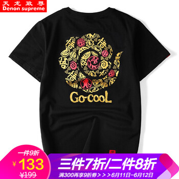 天龍致尊（Denon supreme） 短袖 男士T恤 722黑色 