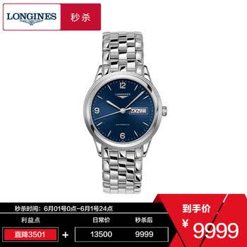 longines,longines,�۵�,�ֱ�,�ֱ�,����,����,��ʿ,�۵�,��ʿ,����,���а�,�Ƽ�