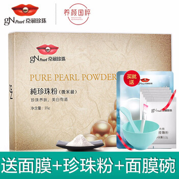 京潤(rùn)珍珠（gNPearl）面膜控油平衡，美白，細(xì)致毛孔，美白淡斑，提亮膚色，淡斑