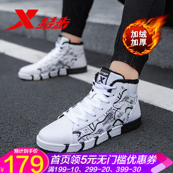 特步（XTEP）板鞋白黑（加絨） 44，39，40，41，42，43