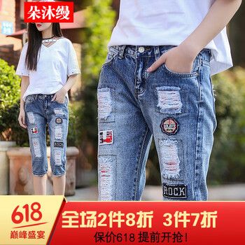 朵沐縵  哈倫褲 女 七分褲 牛仔褲
