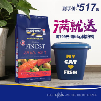 海洋之星（fish4dogs） 魚肉口味全階段狗糧 三文魚大顆粒12kg