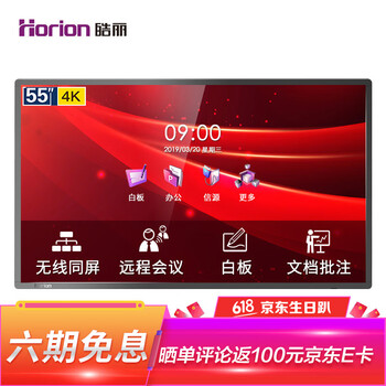 55寸觸摸電視機